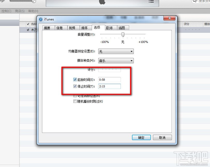 怎么用苹果iTunes制作铃声