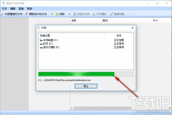 Glary Utilities Pro如何扫描删除重复文件