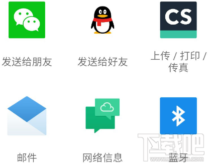 扫描全能王怎么上传到电脑，导出到pc上保存的方法