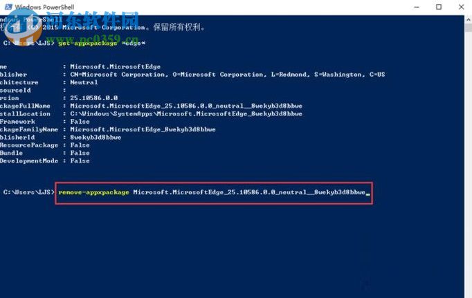 卸载microsoft edge浏览器的方法