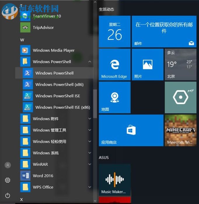 卸载microsoft edge浏览器的方法