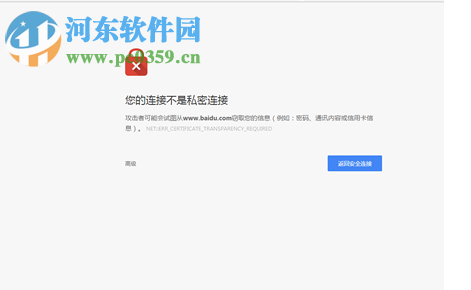解决浏览器打开https网页被提示“您的连接不是私密连接”方法