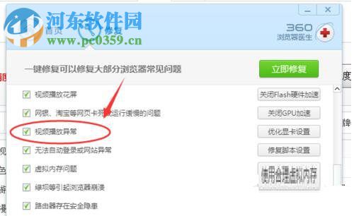 解决360浏览器常见卡死的方法