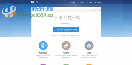 使用115浏览器下载磁力链接的教程