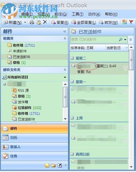 outlook撤回邮件的方法
