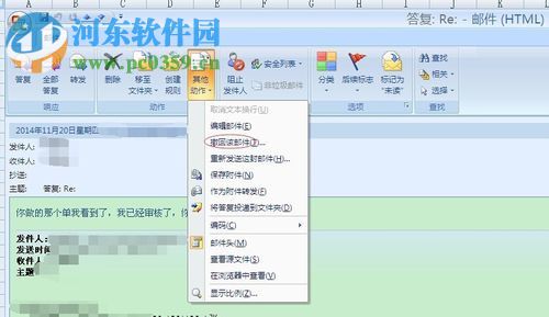 outlook撤回邮件的方法