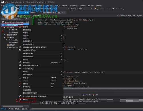 解决VS2013提示error C4996: ’fopen’的方案