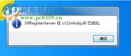 解决运行OneNote提示“安装桌面体验”的方法