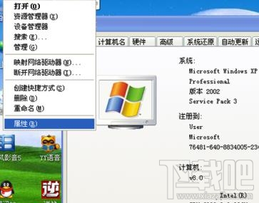 电脑字体变宽怎么办