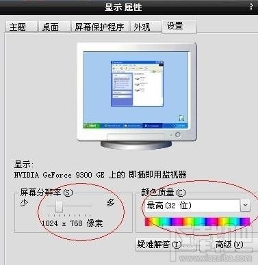 电脑字体变宽怎么办