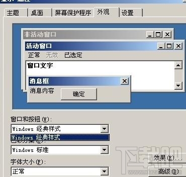 电脑字体变宽怎么办