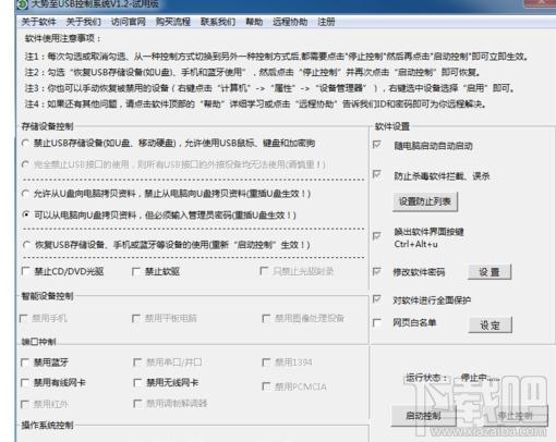 电脑病毒有什么症状
