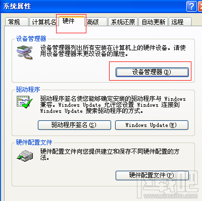 电脑CPU主频怎么看