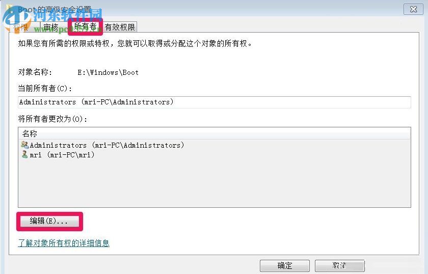 获取trustedinstaller权限的方法