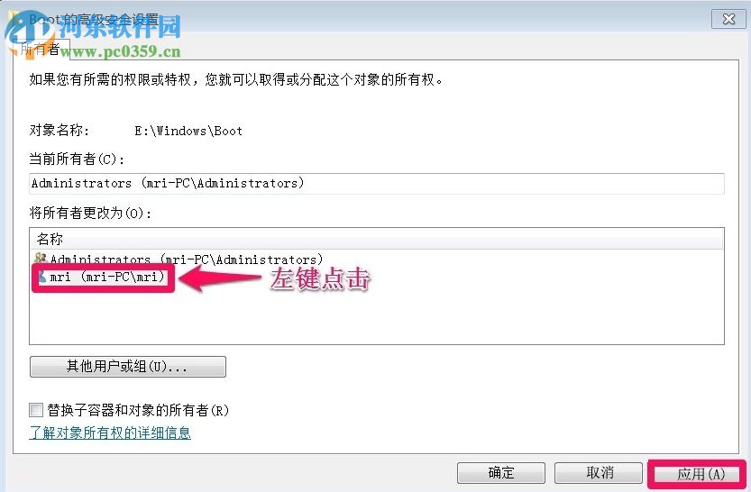 获取trustedinstaller权限的方法