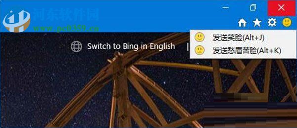 去掉IE浏览器反馈选项的教程