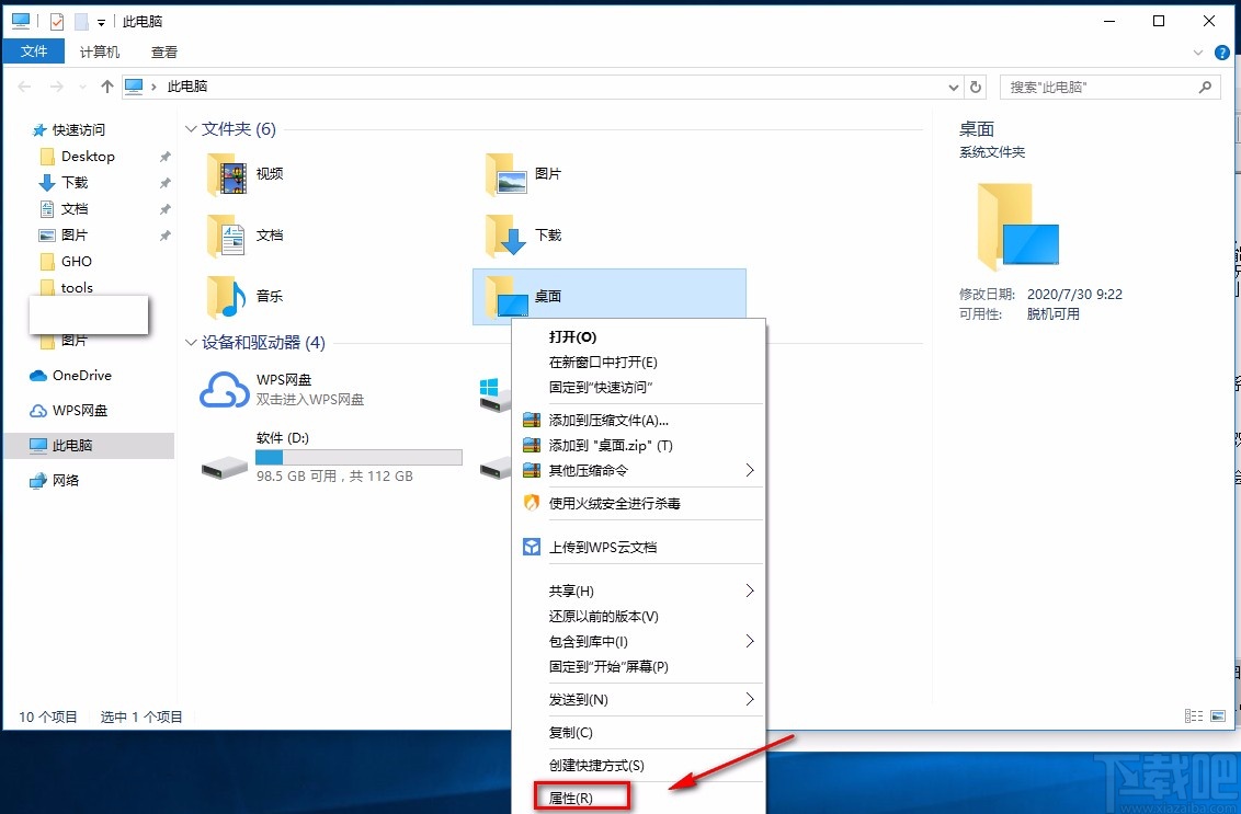 “电脑提示您没有权限在此位置中保存文件，请与管理员联系”解决方法