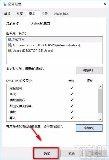 “电脑提示您没有权限在此位置中保存文件，请与管理员联系”解决方法