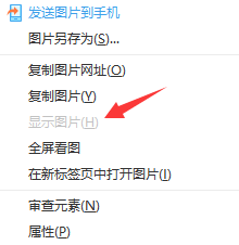 电脑打开网页图片不显示的解决方法