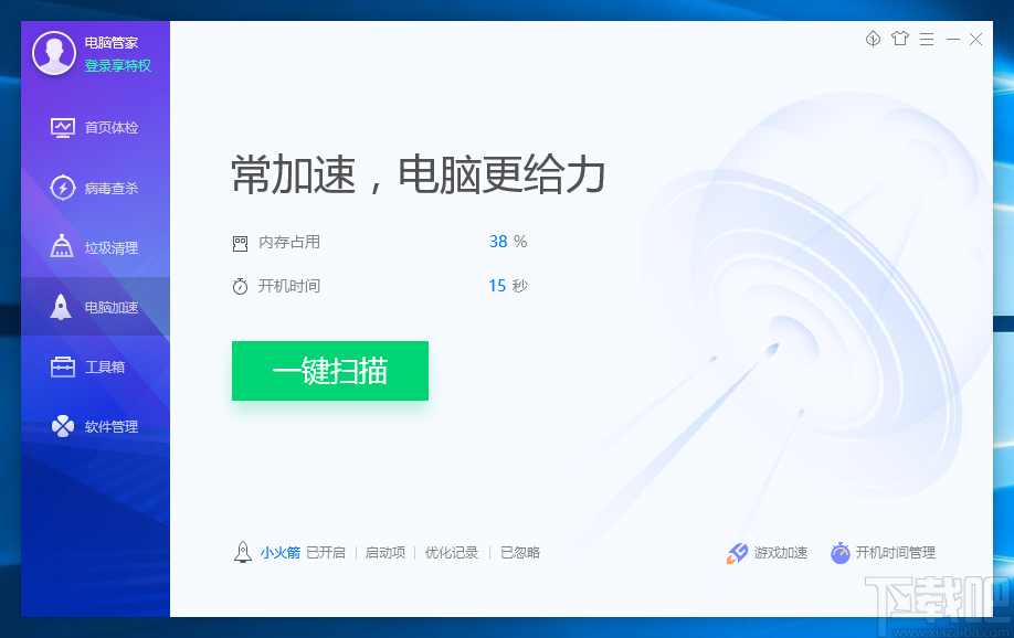 电脑管家设置开机启动项的方法