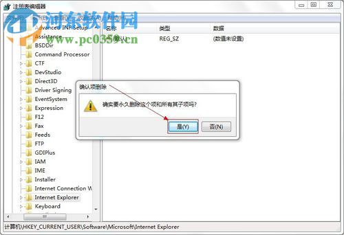 重置IE浏览器后不重启所有设置的方法