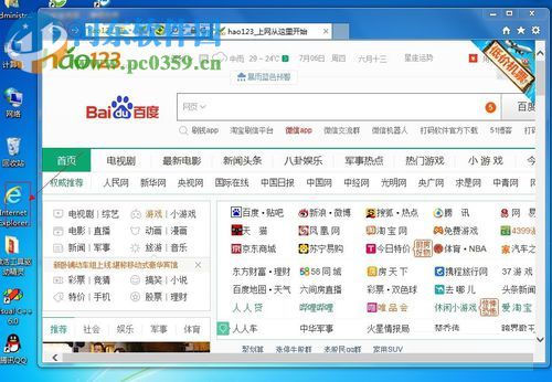 重置IE浏览器后不重启所有设置的方法