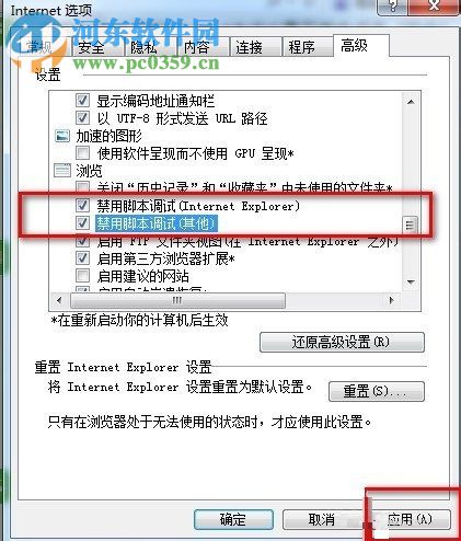解决ie9对象不支持此属性或方法的教程
