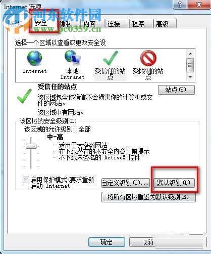 解决ie9对象不支持此属性或方法的教程