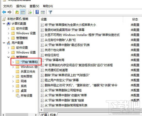 电脑显示正在注销关不了机怎么办？