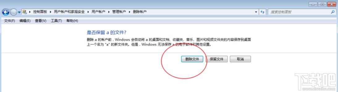 笔记本开机出现两个用户名如何删除一个？