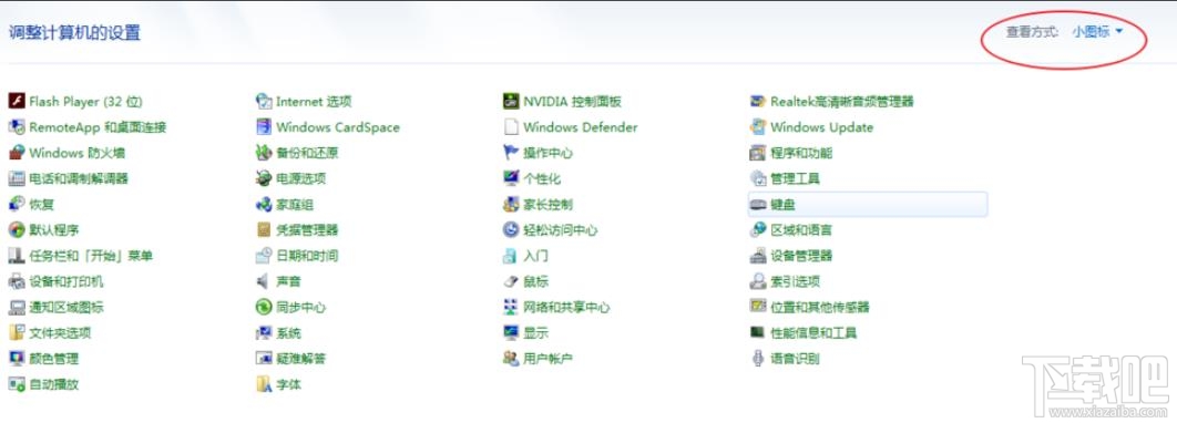 笔记本开机出现两个用户名如何删除一个？