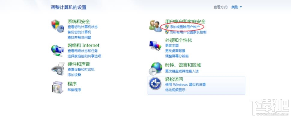 笔记本开机出现两个用户名如何删除一个？