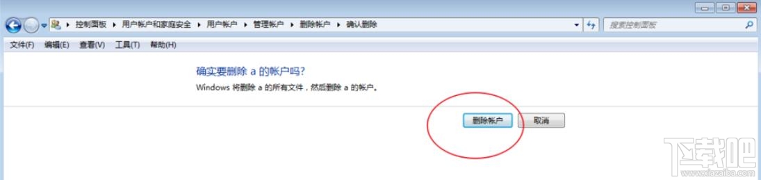 笔记本开机出现两个用户名如何删除一个？