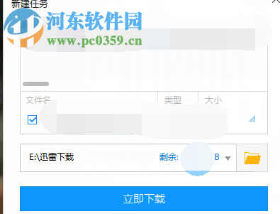 2345浏览器截取网络视频教程