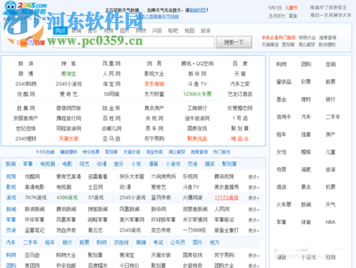 2345浏览器截取网络视频教程
