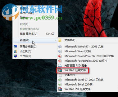 文件无法压缩的解决方法