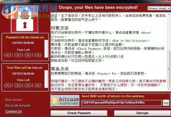 电脑中了比特币勒索病毒的解决方法