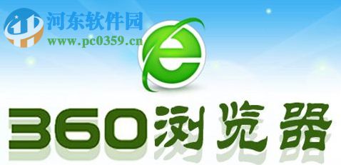 360浏览器打不开收藏夹怎么办?360浏览器收藏夹打不开的解决方法