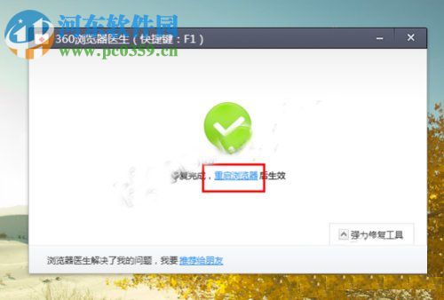 360浏览器打不开收藏夹怎么办?360浏览器收藏夹打不开的解决方法