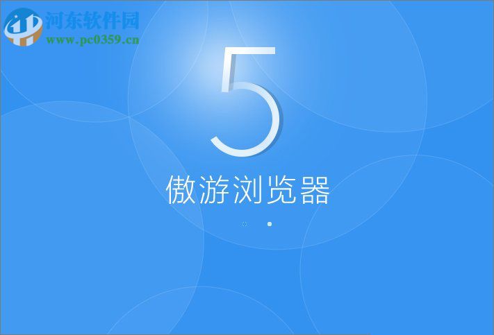 如何设置傲游浏览器广告拦截?设置傲游浏览器广告拦截的方法