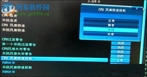 CPU风扇转速调节方法? 主板风扇PWM调速设置过程