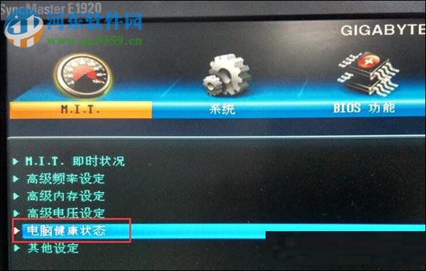 CPU风扇转速调节方法? 主板风扇PWM调速设置过程