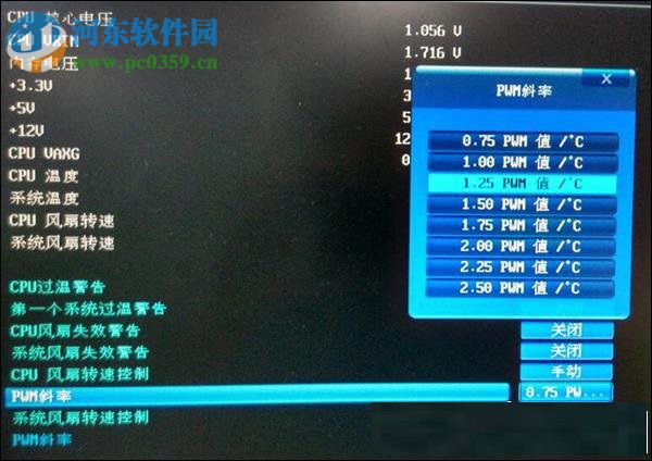 CPU风扇转速调节方法? 主板风扇PWM调速设置过程