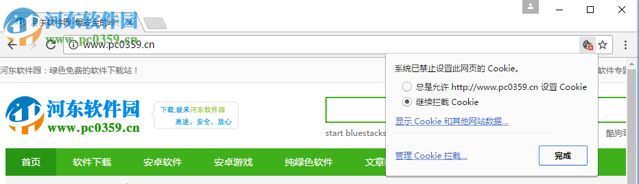 chrome怎么清除缓存文件?清除chrome cookie缓存的方法