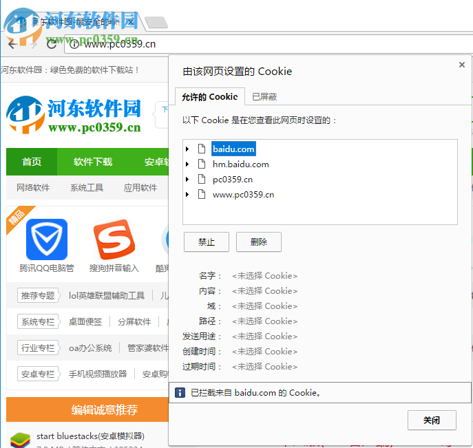 chrome怎么清除缓存文件?清除chrome cookie缓存的方法