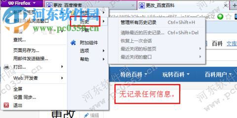 火狐浏览器如何开启无痕浏览?火狐浏览器开启无痕浏览的方法