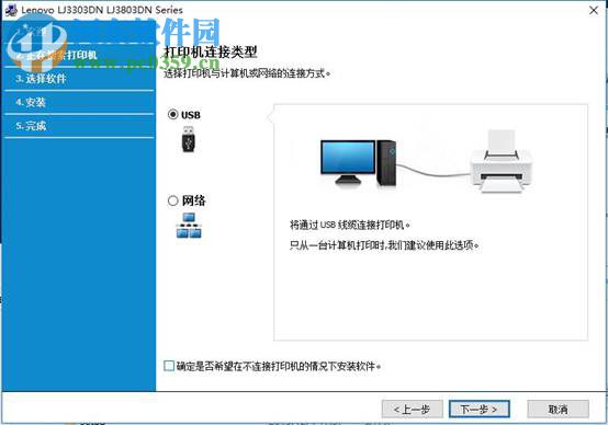 联想LJ3803DN打印机怎么安装USB驱动?