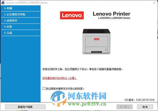 联想LJ3803DN打印机怎么安装USB驱动?
