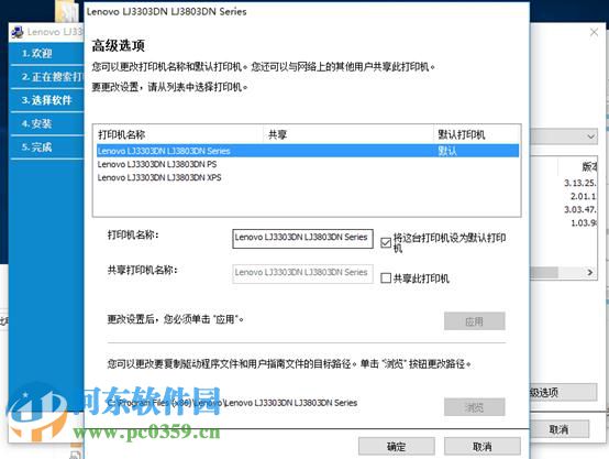 联想LJ3803DN打印机怎么安装USB驱动?