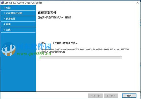 联想LJ3803DN打印机怎么安装USB驱动?